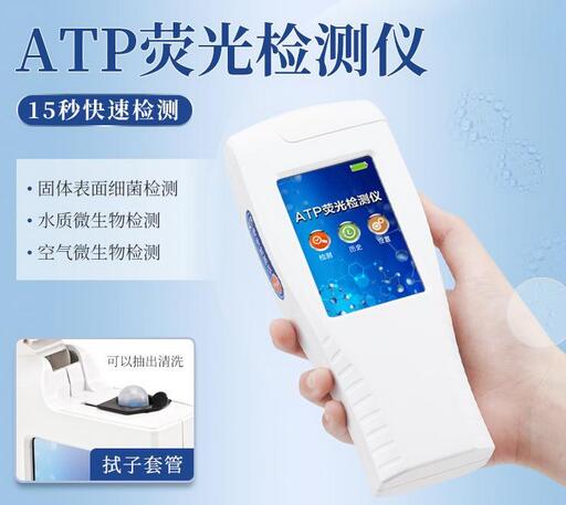 细菌检测仪