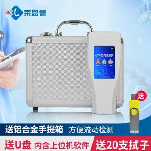 atp荧光检测仪.jpg